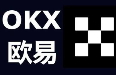 欧意交易所下载 2024欧易交易所app v6.57.0 安卓最新版欧意下载